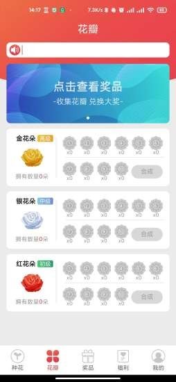 鲜花街红包版