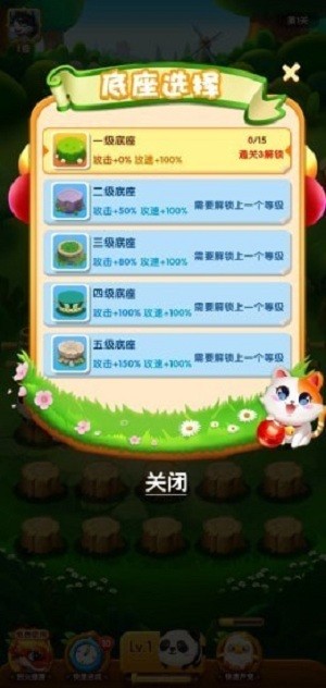 萌宠假期游戏纯净版图2