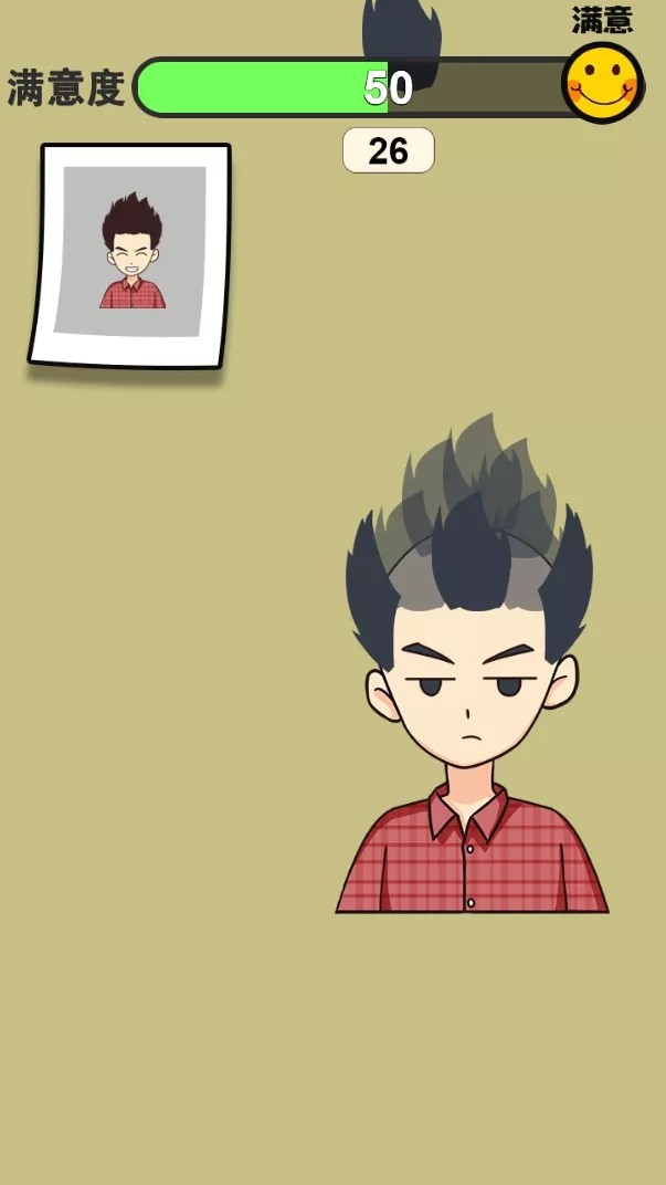 就挺秃然的手机最新版图2
