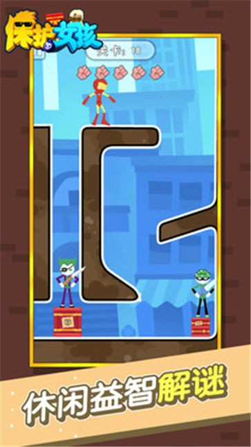 保护女孩无广告版图1