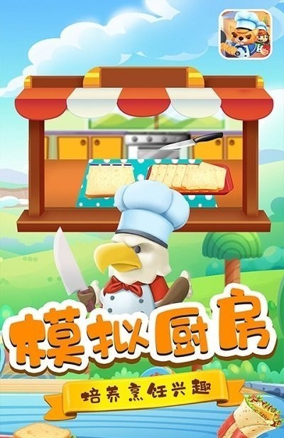 苹苹烘焙师图1