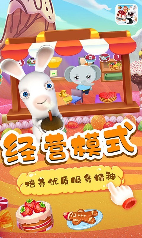 小兔子路路蛋糕屋游戏纯净最新版图4