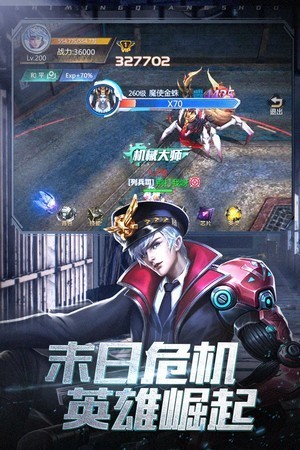 使命枪手游戏纯净版图2