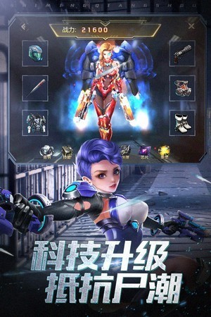 使命枪手游戏纯净版图3