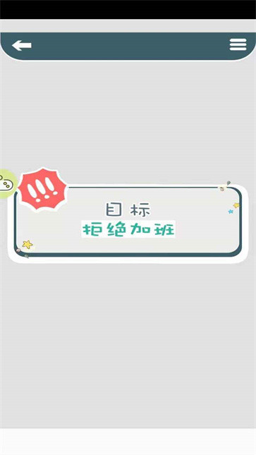 高情商聊天官方版图2