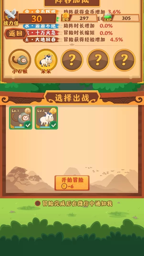 妖怪与冒险免费版图1
