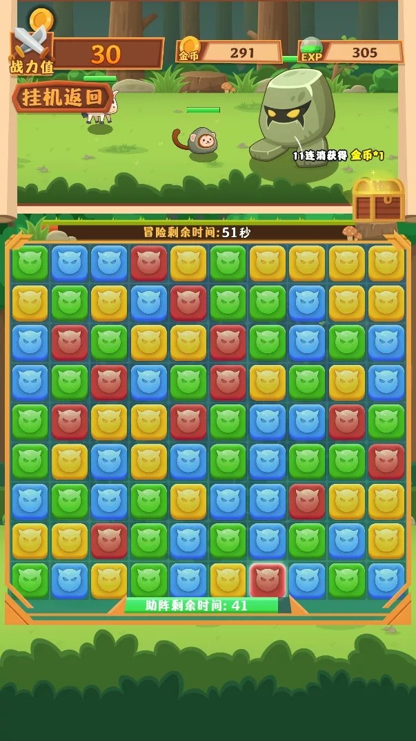 妖怪与冒险免费版图2