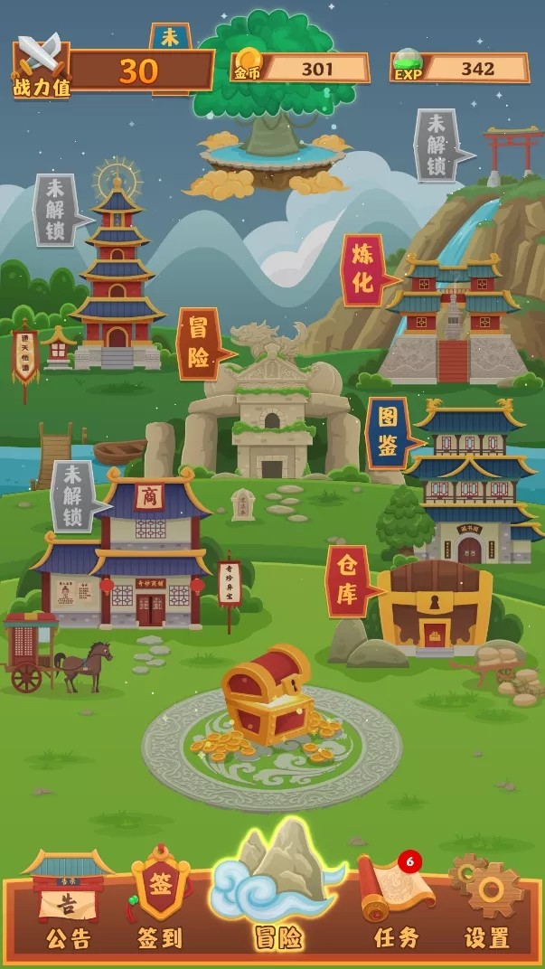 妖怪与冒险免费版图3