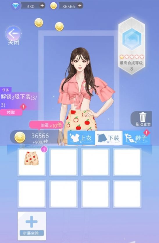 女主角日记(3)