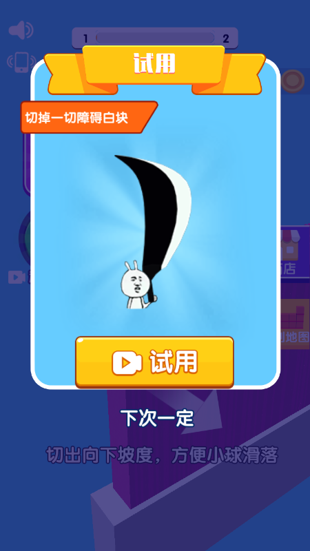 切倒一切手游版图3