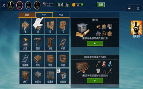 海洋王国最新版图3