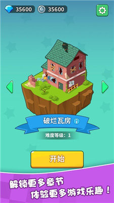幸运打工人安卓版图3