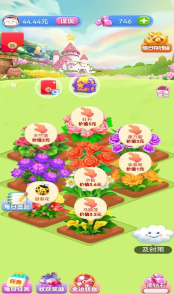 全民花园手机免费版图3