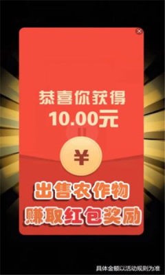 欢乐小农民官方正版(2)