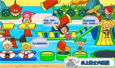 托卡小家海边度假游戏最新版图1