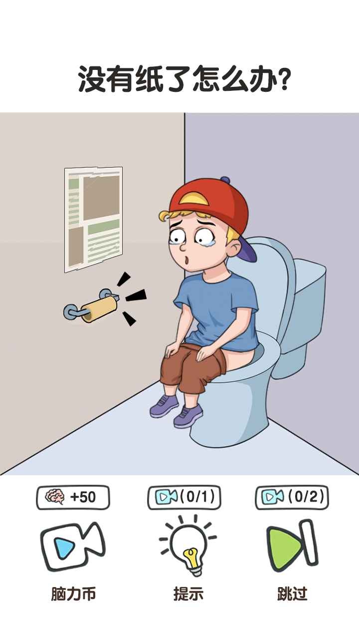 最强大脑5直装版图3