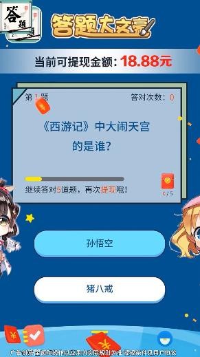 答题大文豪直装版图2