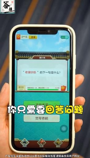 答题大文豪直装版图3