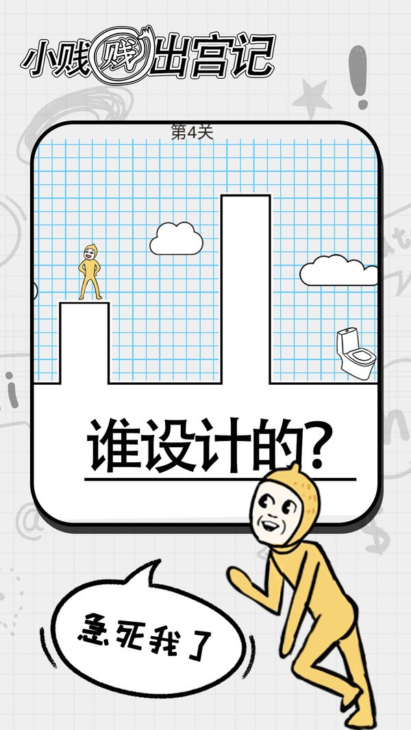 小贱贱出宫记(2)