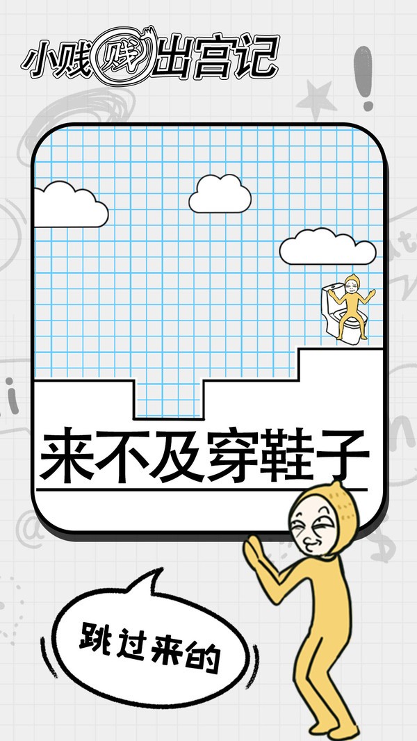 小贱贱出宫记(3)
