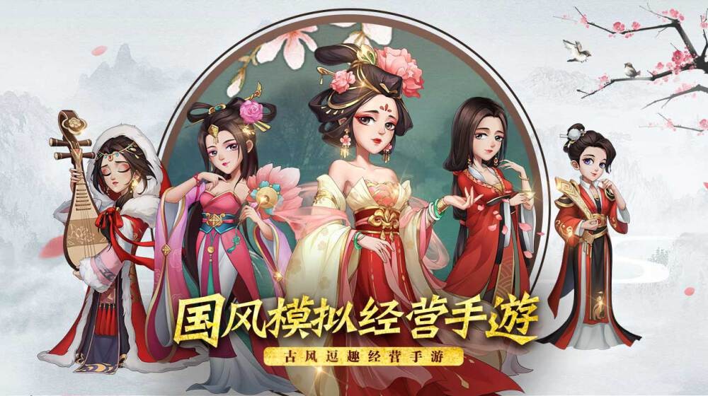 第一掌柜安卓直装版图2