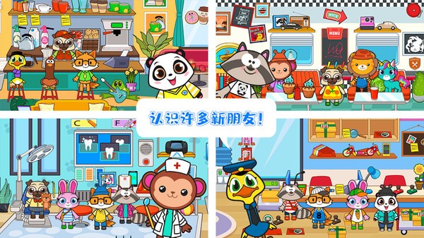 农场迷你小镇图3