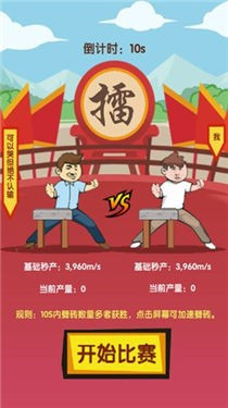 抖音徒手劈砖(2)