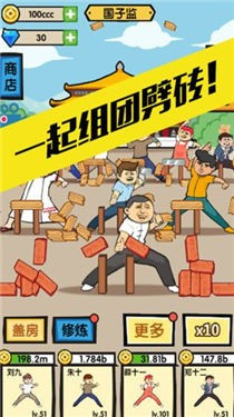 抖音徒手劈砖(3)