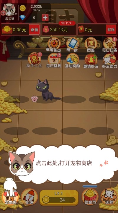 喵喵黄金屋