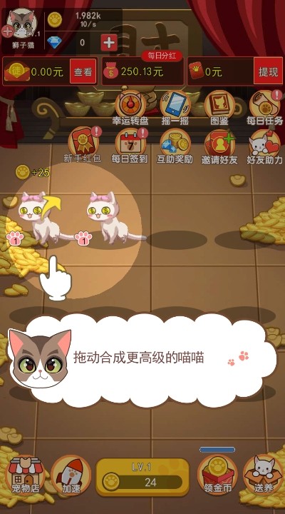 喵喵黄金屋
