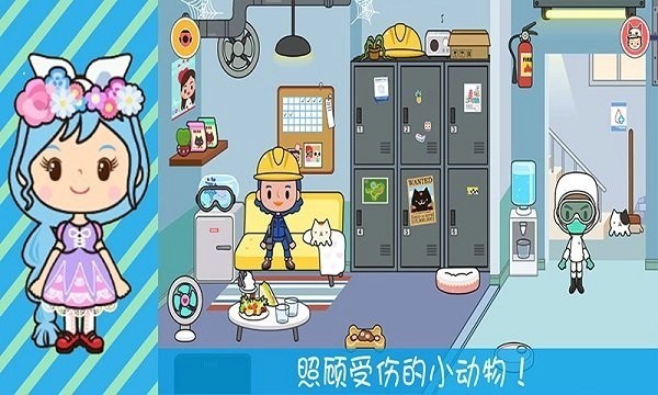 奇妙小镇医院游戏安装包图1
