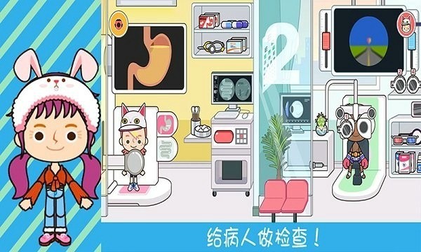 奇妙小镇医院游戏安装包图2