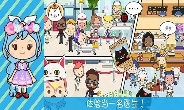 奇妙小镇医院游戏安装包图3