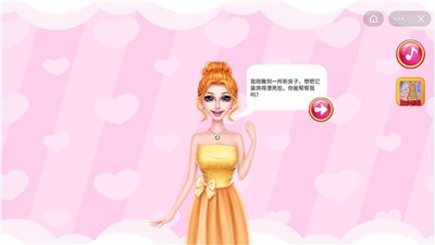 公主房间装饰设计游戏官方版图3