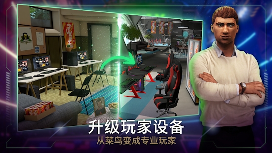 电子竞技经理游戏纯净版图2