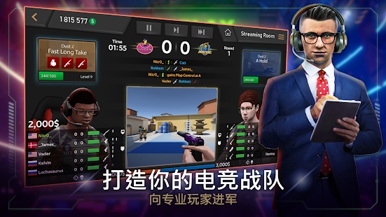 电子竞技经理游戏纯净版图3