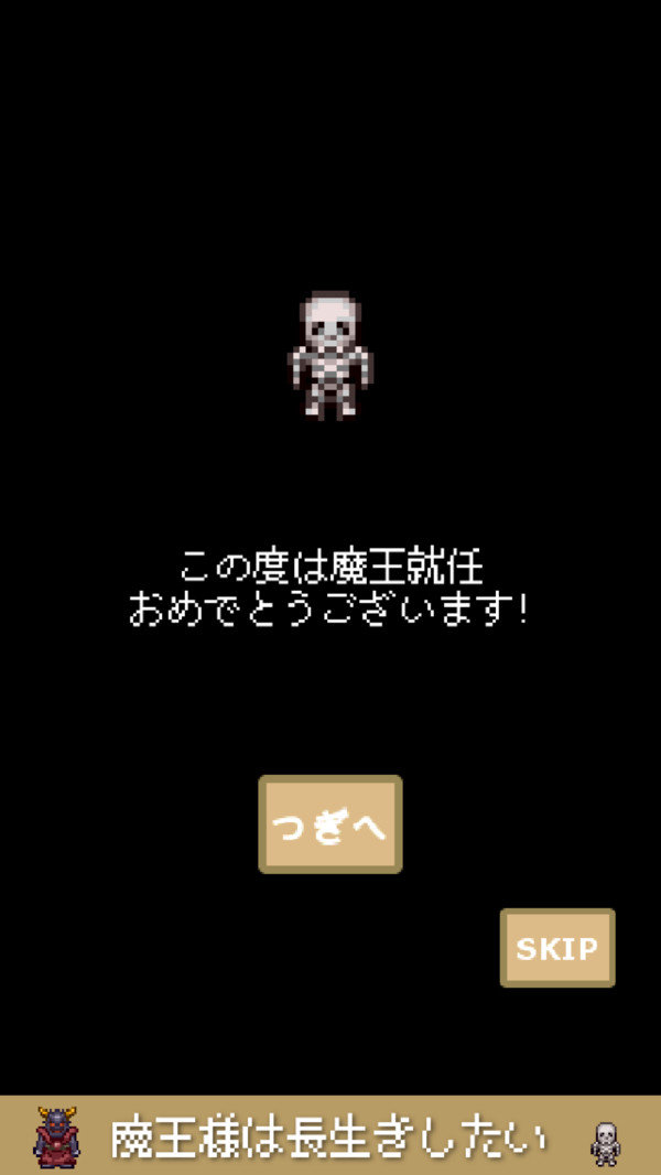 魔王想要长生不老手机免费版图3