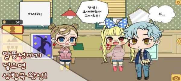 角色制造大师官方正版图3
