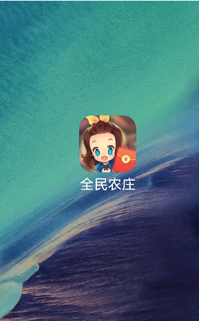 全民农庄手机最新版图3
