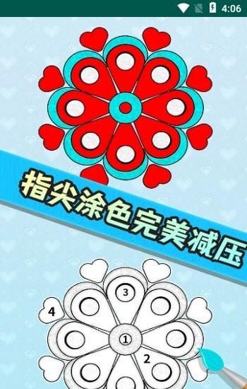 开心填色手机免费版图3