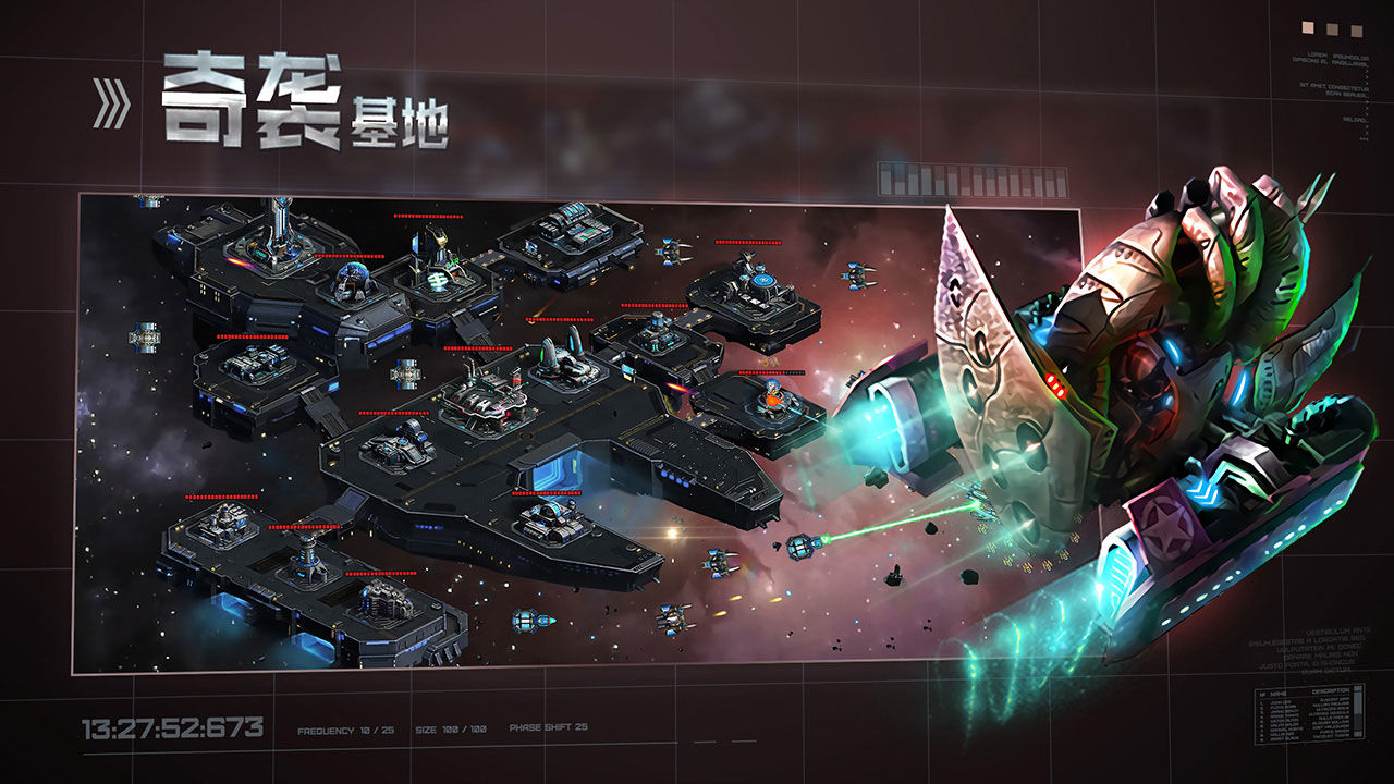 星空之战官方最新版图1