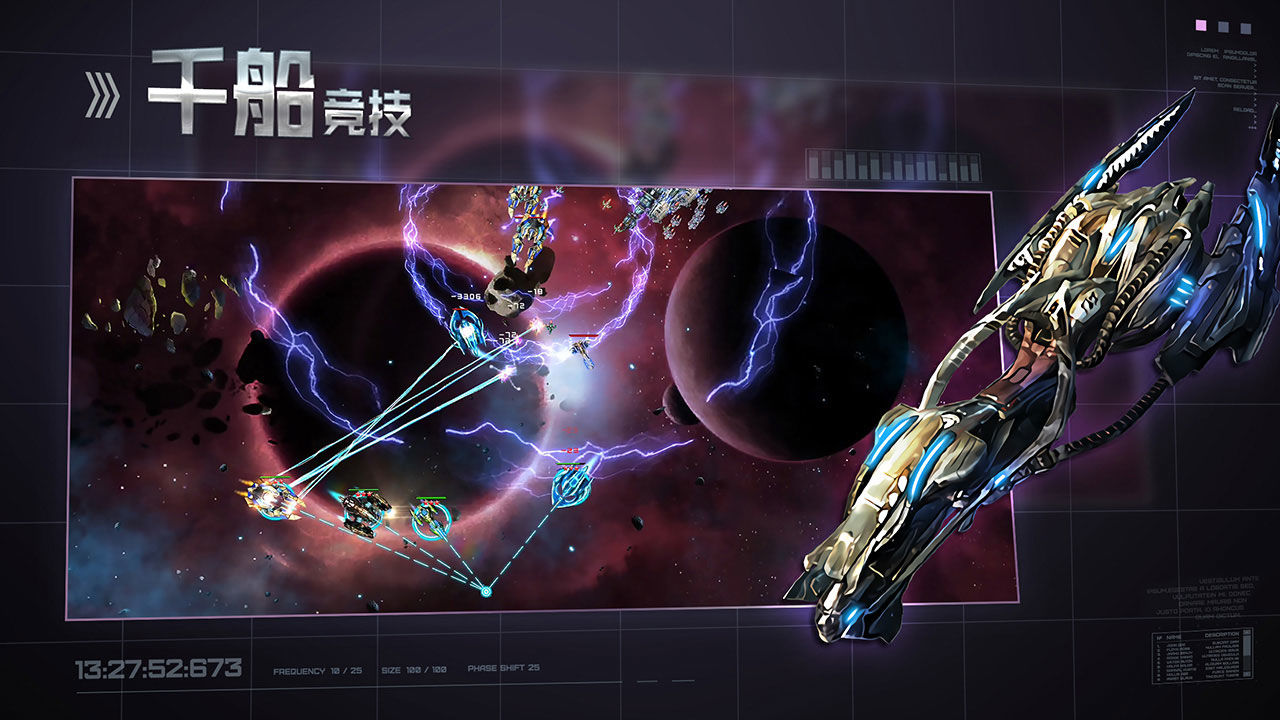 星空之战官方最新版图3