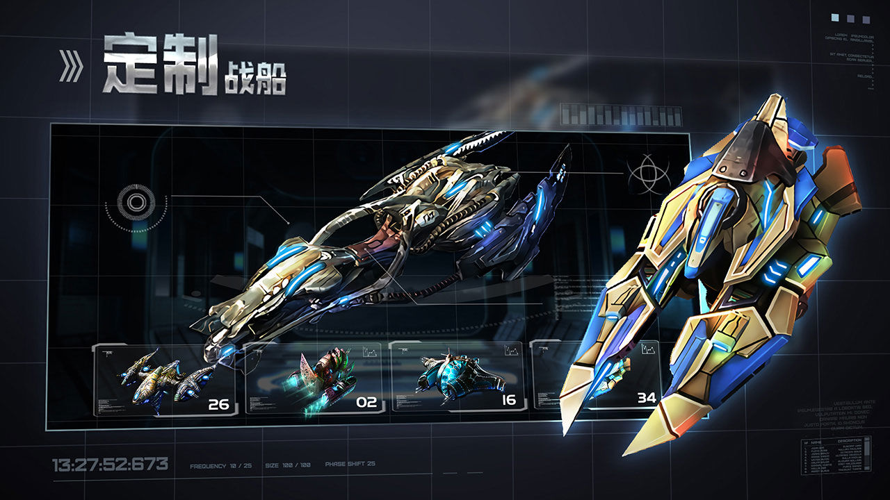 星空之战官方最新版图4