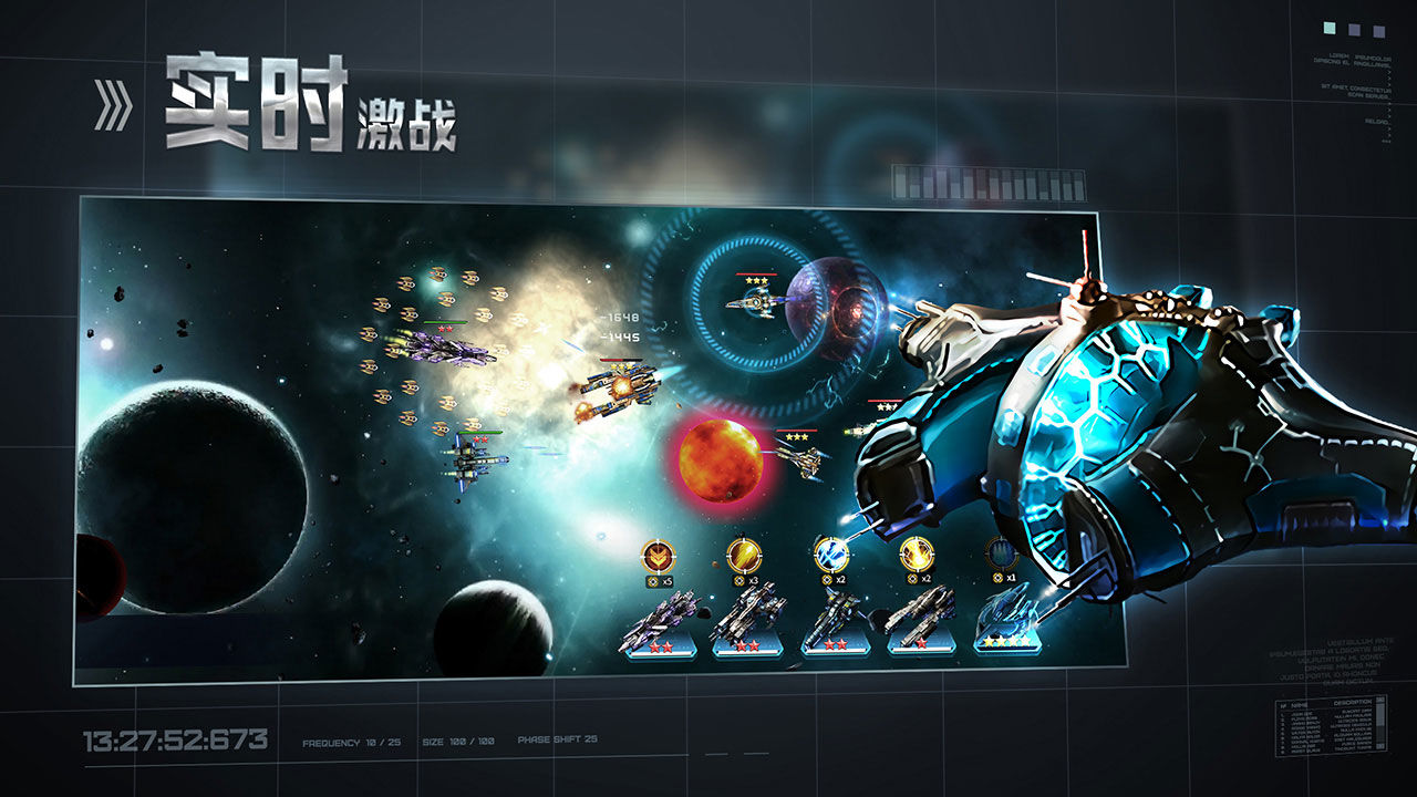 星空之战官方最新版图5