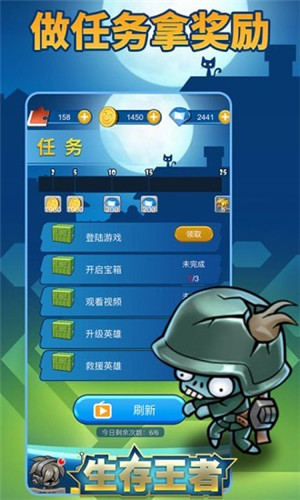 生存王者游戏安装包图1