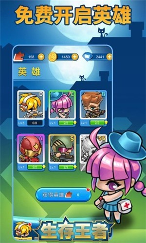 生存王者游戏安装包图4