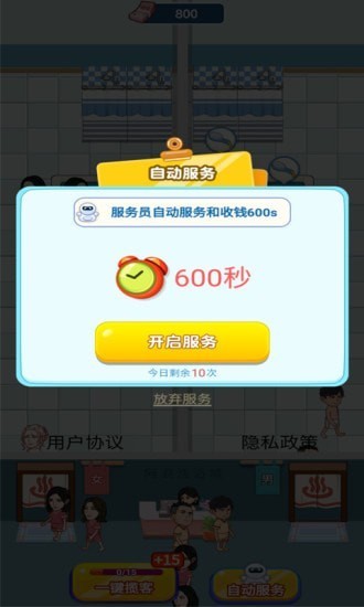 阿浪洗浴城手游免费版图2