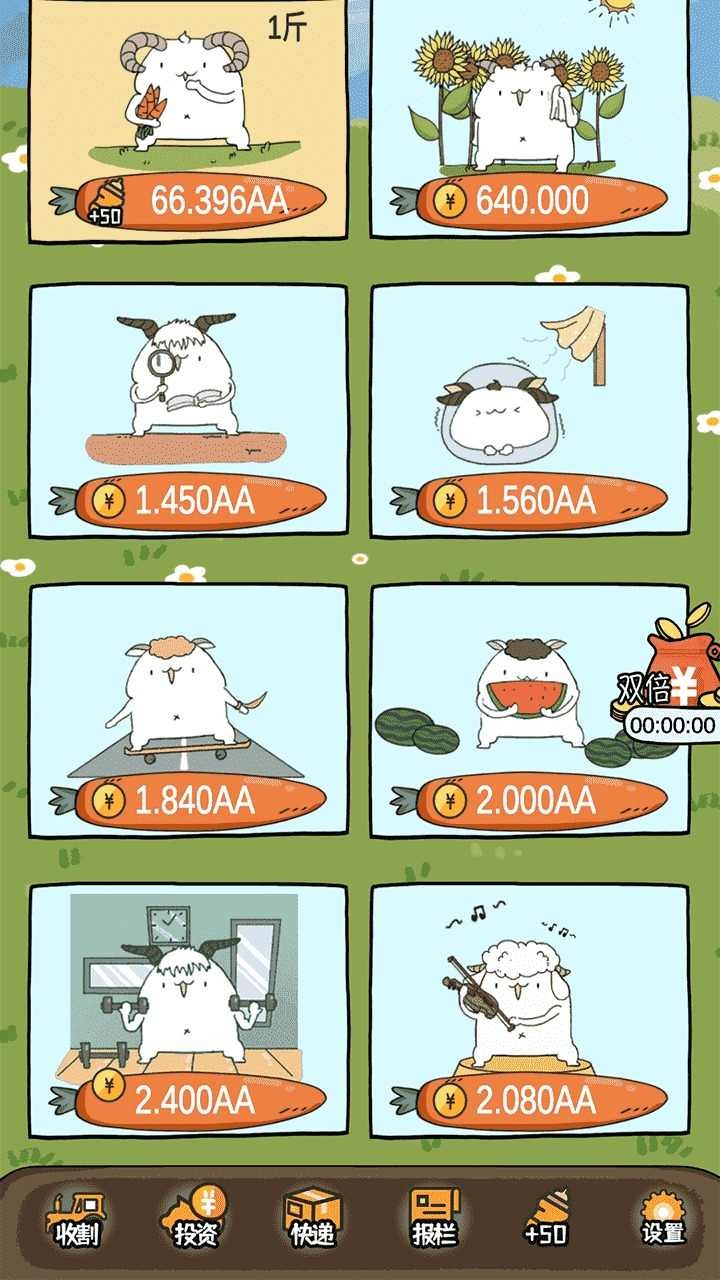咩咩农场无广告版图3