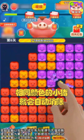 猪猪爱消除安卓版图3
