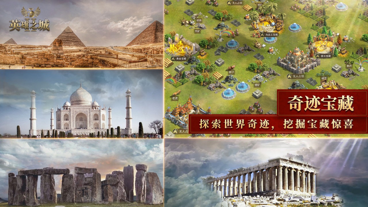 英雄之城II手机正版图2